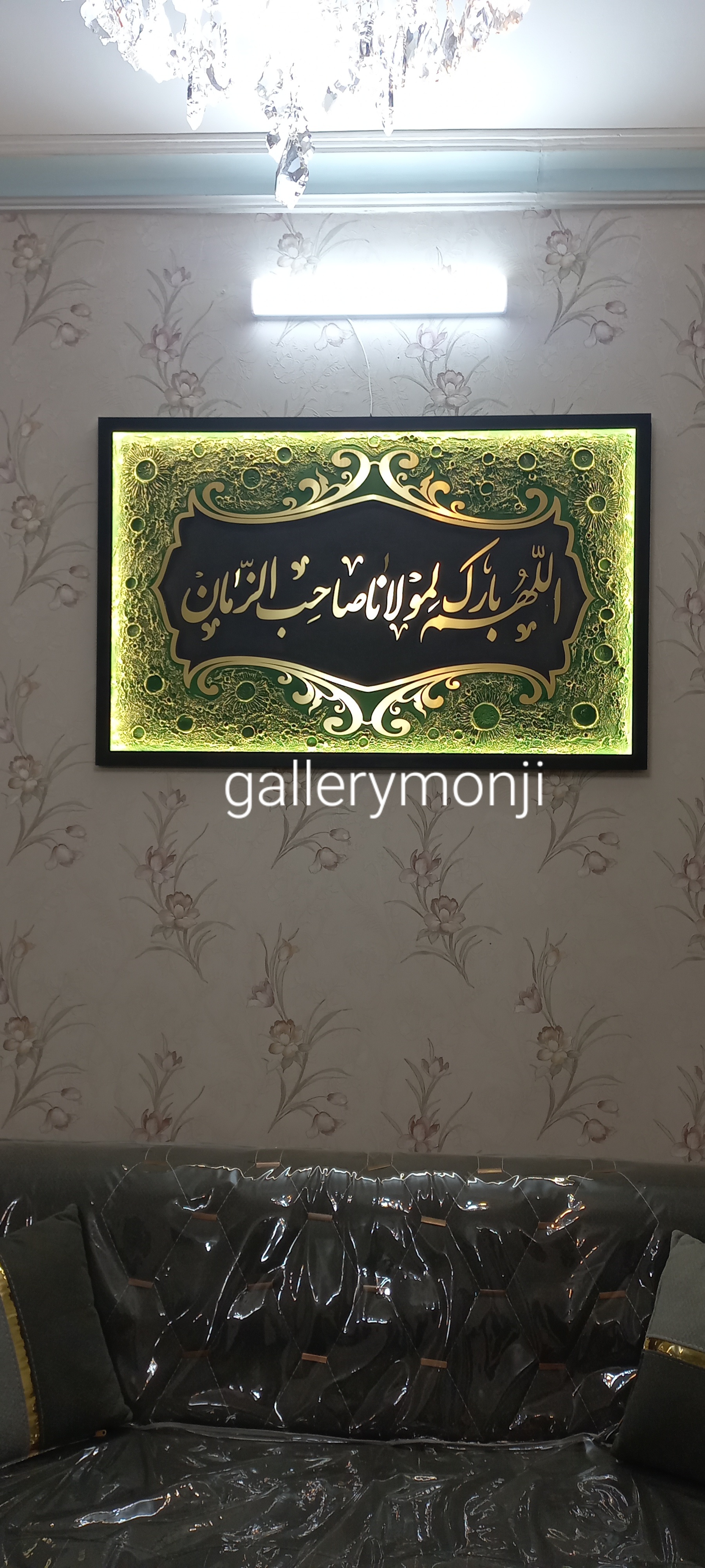 تابلومذهبی نوری اللهم بارک لمولانا صاحب الزمان ارسال رایگان(کاردست)