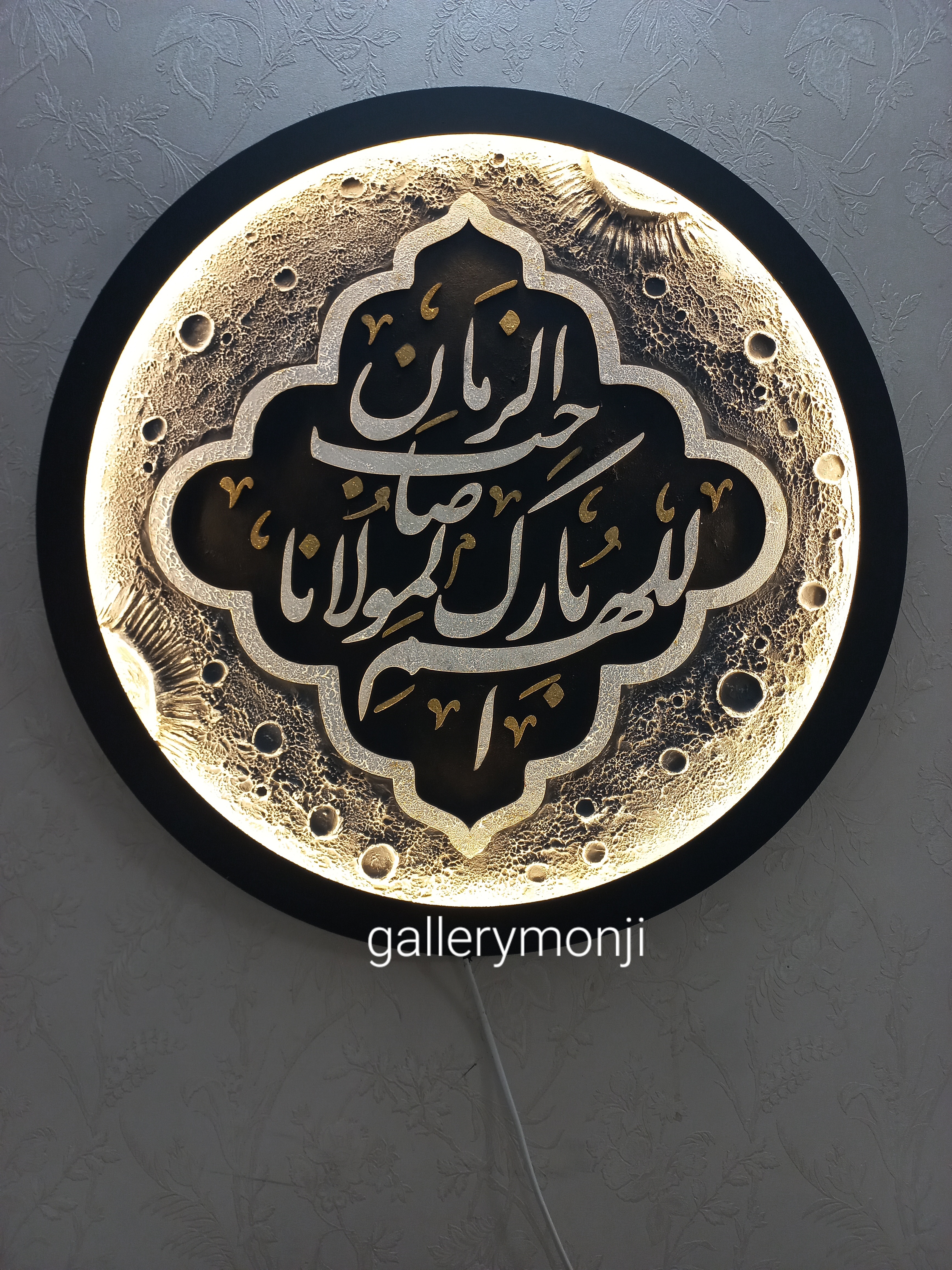 تابلومذهبی نوری اللهم بارک لمولانا صاحب الزمان ارسال رایگان(دایره)